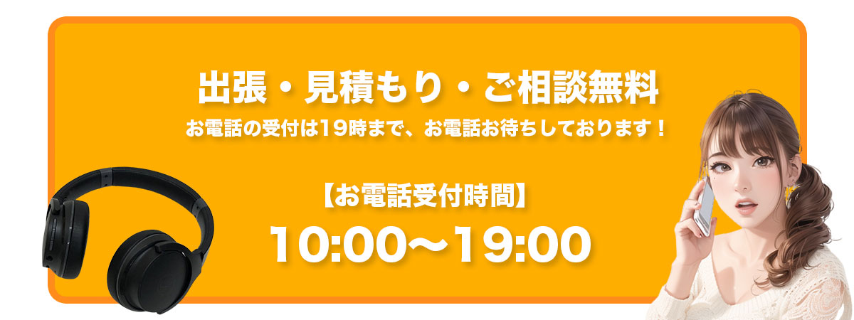 受付時間